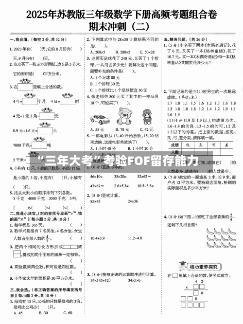 “三年大考	”考验FOF留存能力-第3张图片