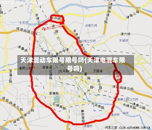 天津混动车限号限号吗(天津电混车限号吗)-第2张图片